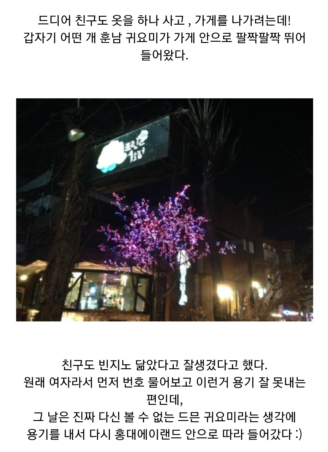아이돌 번호 딴 썰.jpg | 인스티즈