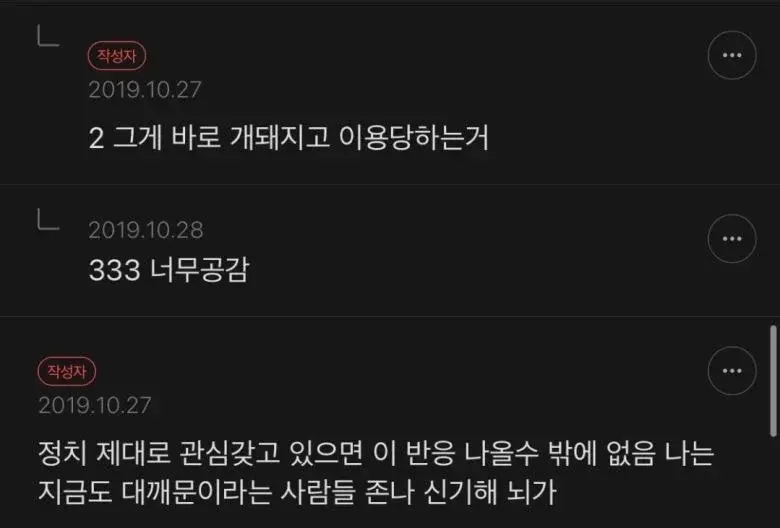 나 전 대통령 존경하는 사람이고 한나라당 새누리당 자한당 난감했던 사람임 | 인스티즈