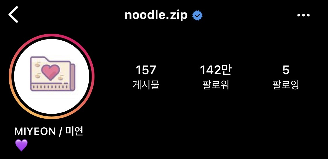 인스타 아이디 센스있게 지은 아이돌 모음 | 인스티즈