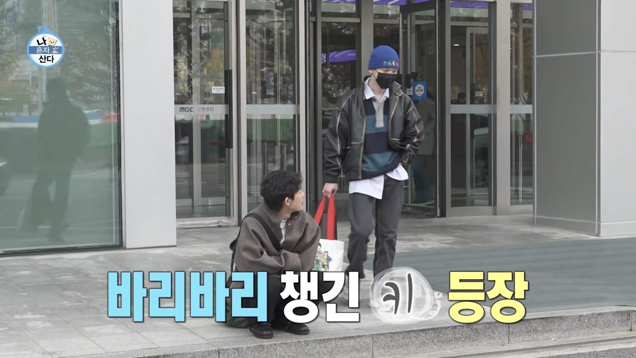 [나혼산] 홍대 새벽 4시 풍경 | 인스티즈