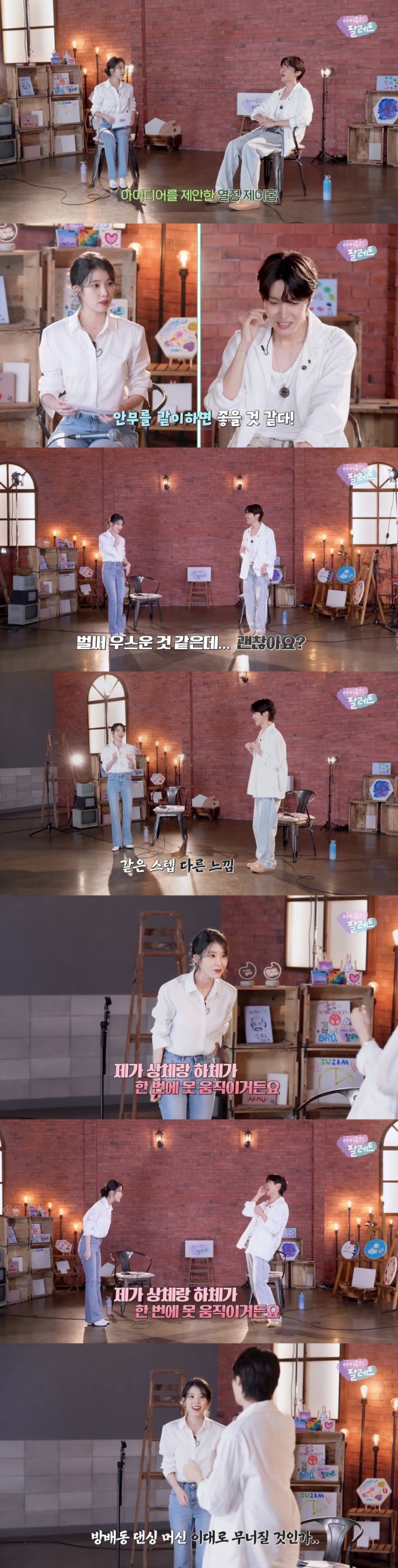 아이유 춤 늘면 안되는 이유... | 인스티즈