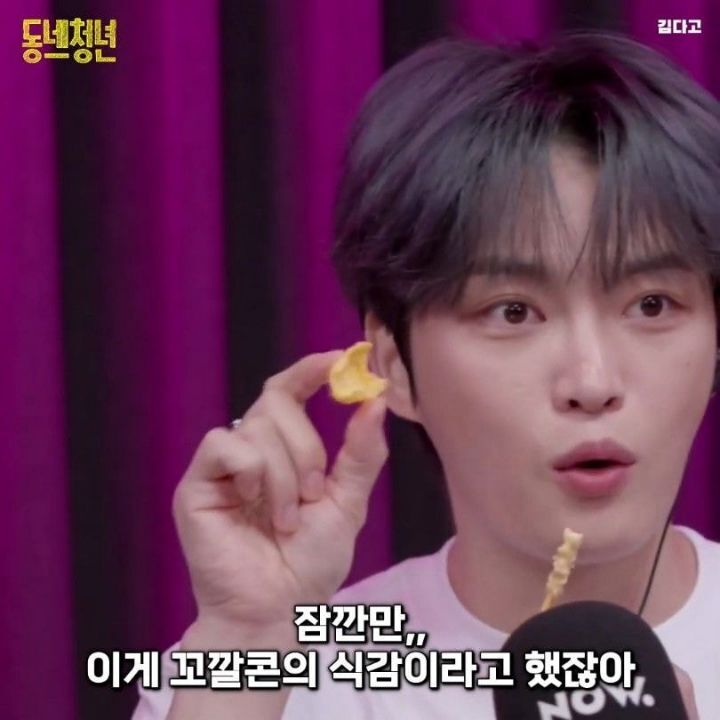 신상 과자들 맛 평가하는 김재중.jpg | 인스티즈