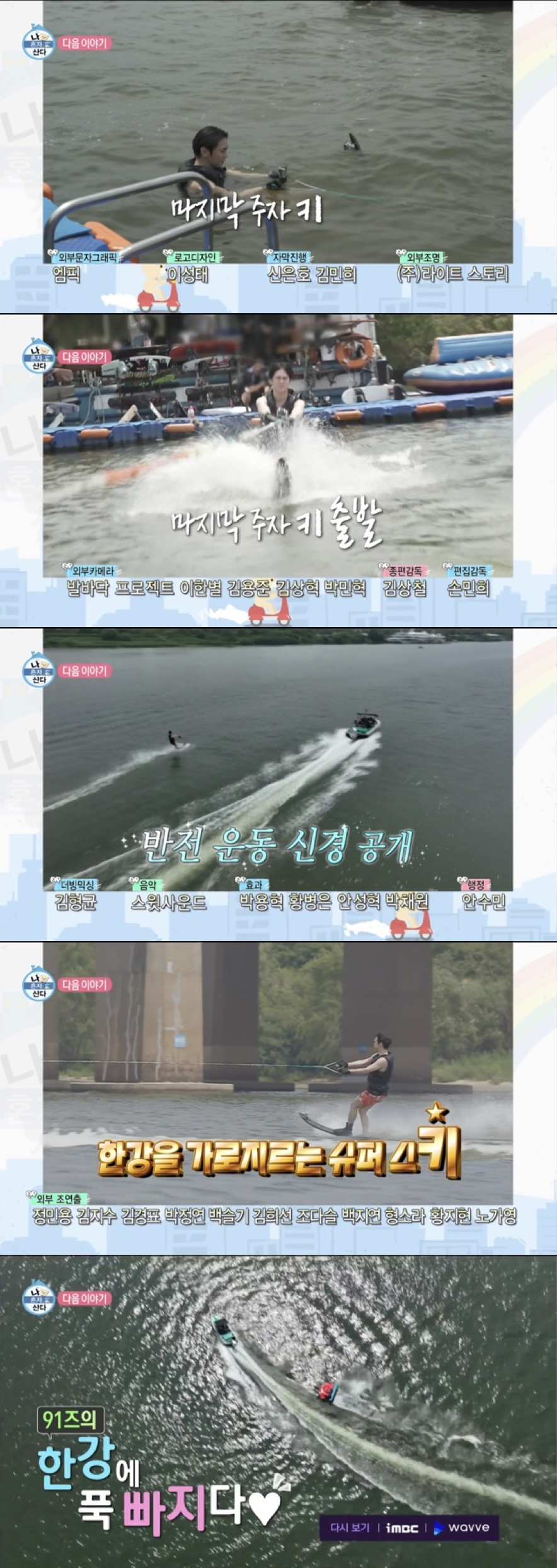 다음주 나혼자산다 또 같이 나오는 샤이니 내 부부즈(+ 손동운) | 인스티즈