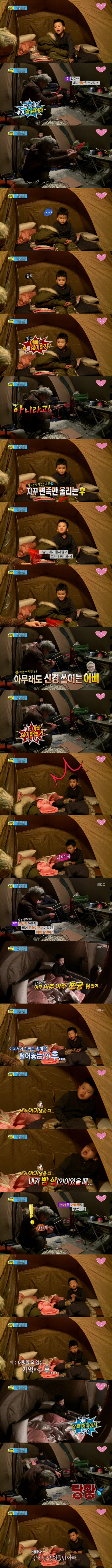 [아빠어디가] 레전드 장면"아빠는 후를 싫어하지?"(스압).jpg | 인스티즈