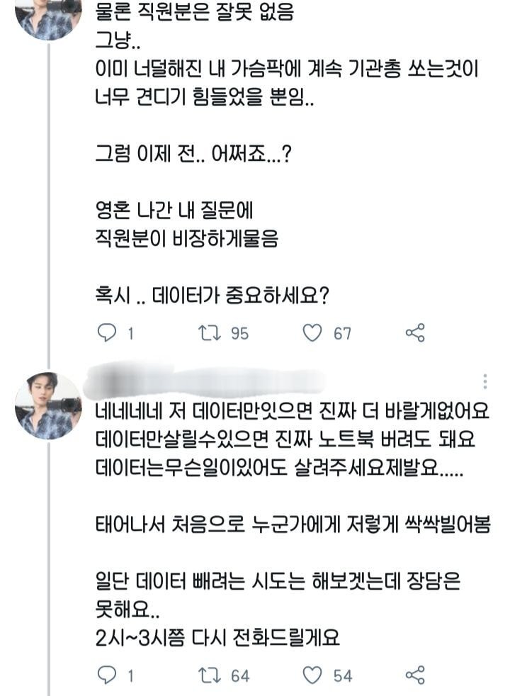 맥북에 청포도에이슬 쏟은 트위터리안 후기.JPG | 인스티즈