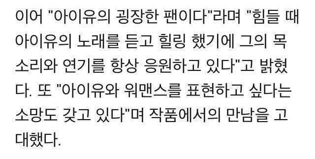 자꾸만 인스타 댓글로 아이유한테 사랑고백하는 배우 이세영 | 인스티즈