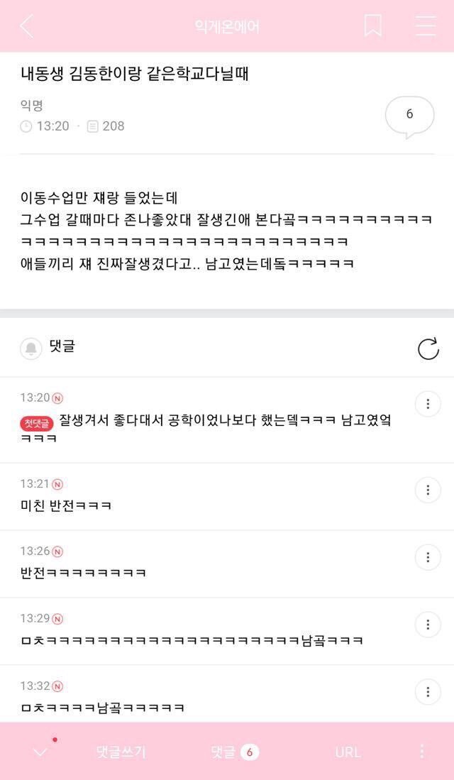 잘생겼다는 소리 많이 듣는 아들이 겉멋 들까봐 어머니가 폭탄머리 시켜버린 남돌 | 인스티즈