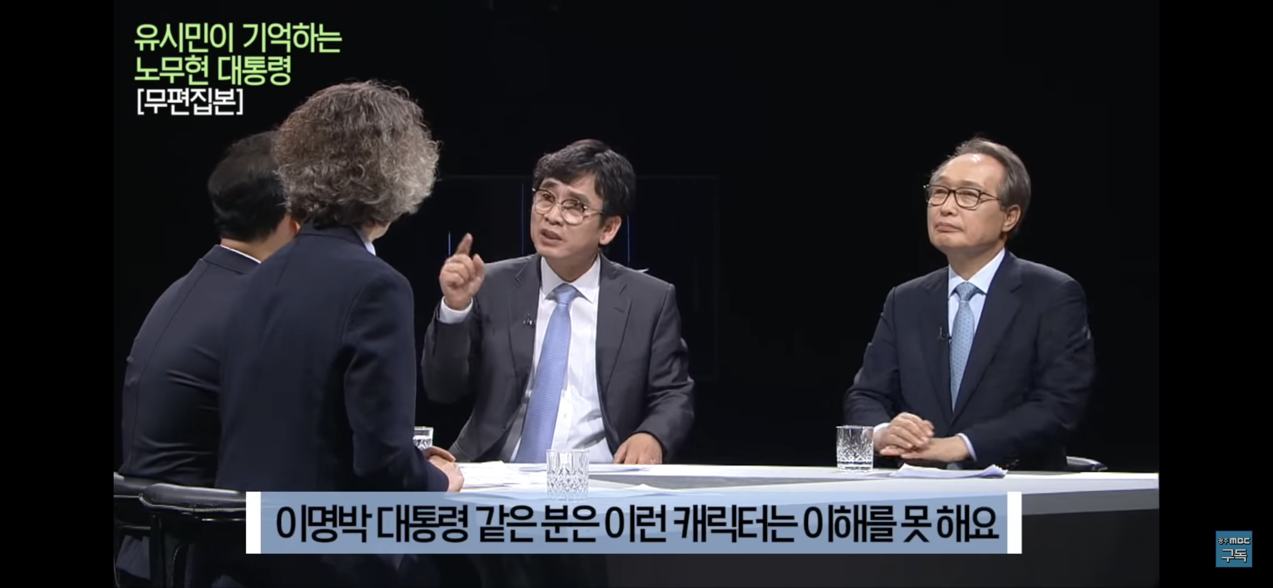 유시민이 기억하는 노무현 대통령 | 인스티즈