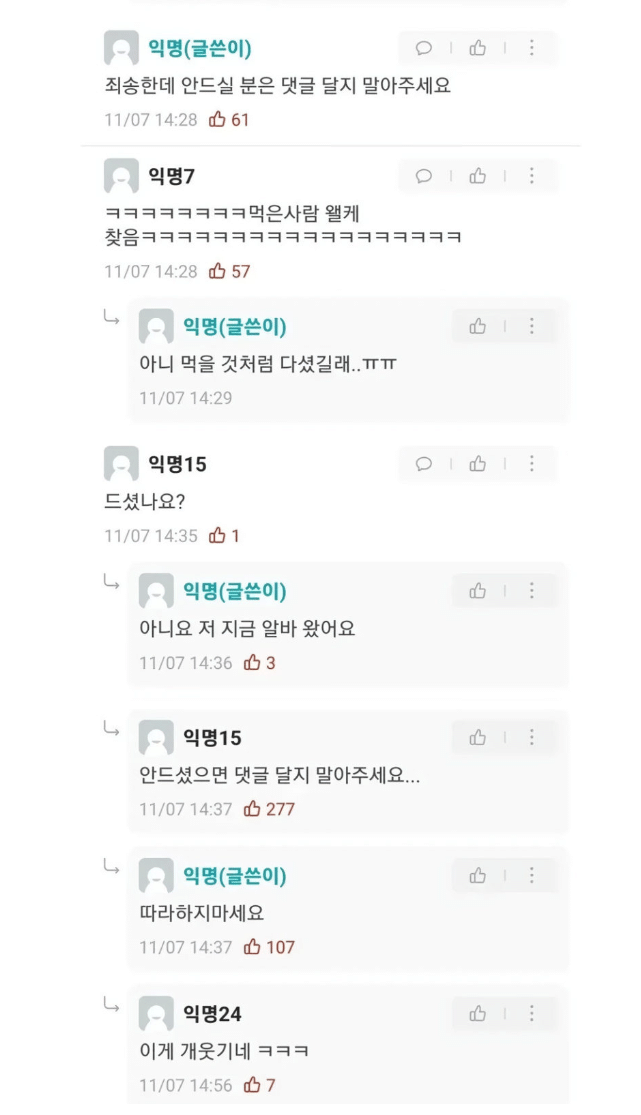 혜화역에서 토스트 놓고 지하철 탔는데 | 인스티즈