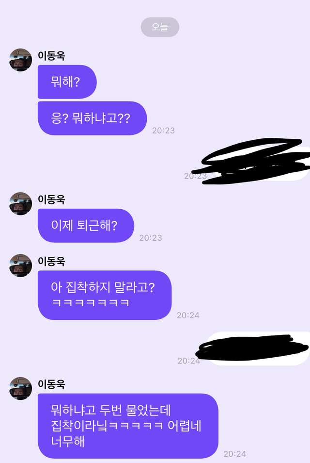 끝까지 유죄짓 하는 이동욱 | 인스티즈