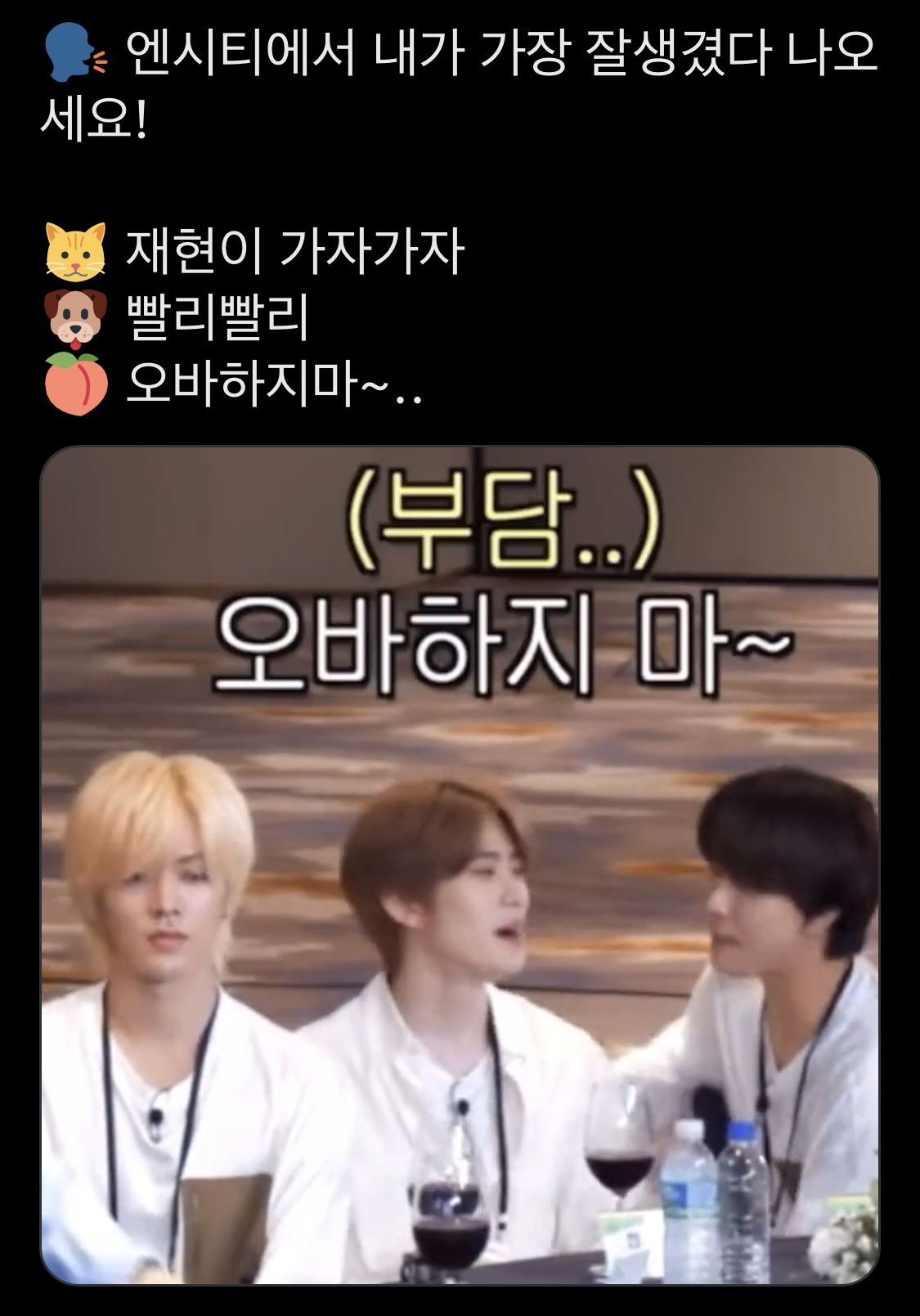 솔직히 본인 잘생긴지 모르겠다는 남자아이돌 | 인스티즈