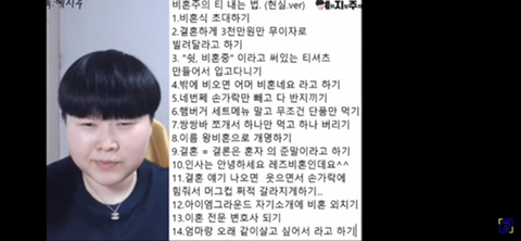 현실적으로 비혼주의 티내는 방법 | 인스티즈