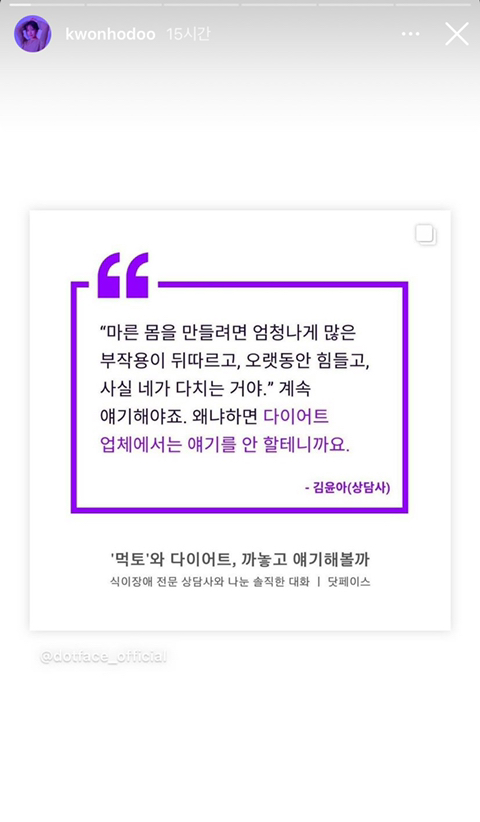 권진아 인스타그램 스토리(다이어트 관련) | 인스티즈