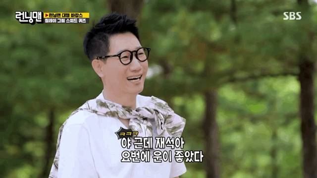 [런닝맨] 형설지공 이런 건 아닐 거 아니야?.twt | 인스티즈