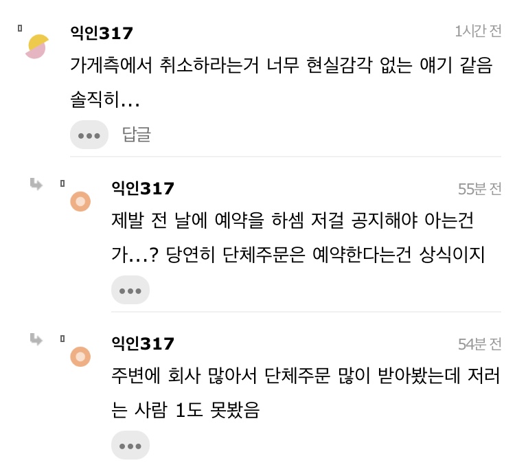 한 카페에 음료 75잔 주문하는 게 민폐가 아님?? | 인스티즈