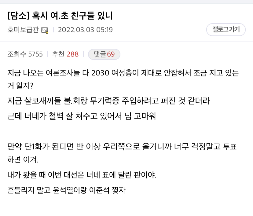 윤석열이 압승이에요 | 인스티즈