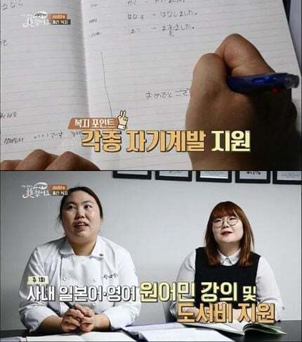 이쯤에서 보는 대전 성심당 직원 복지.. | 인스티즈