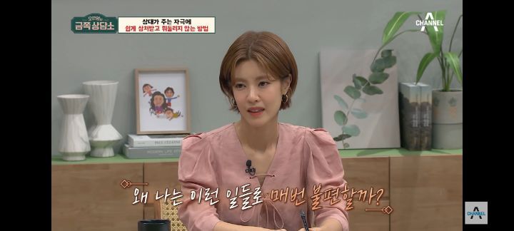 [금쪽상담소] 왜 나는 매번 불편할까? 자극에 쉽게 상처받는 사람들 특징 | 인스티즈