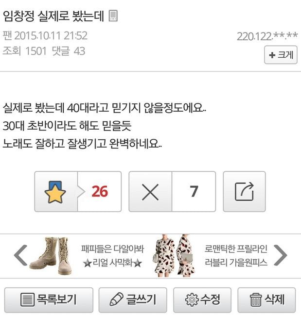 연예인 자작 사건 레전드...jpg | 인스티즈
