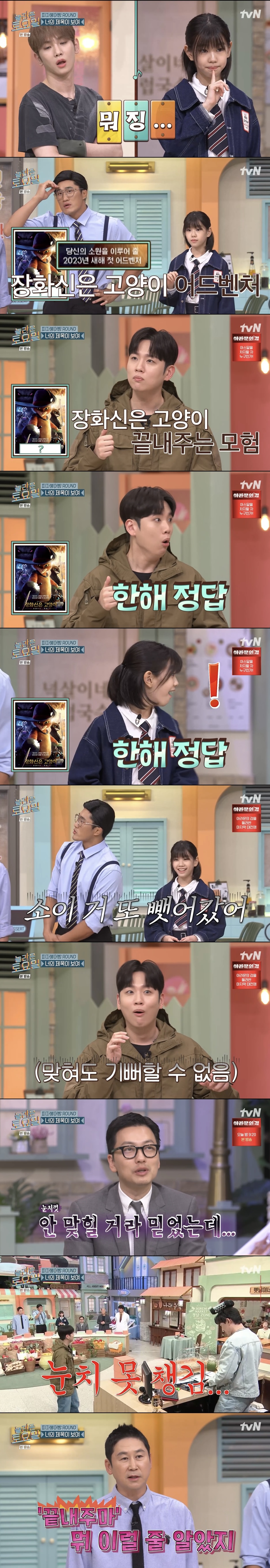 [놀토] 오늘자 레전드 정답 맞추면 큰일나는 간식게임 (스압) | 인스티즈