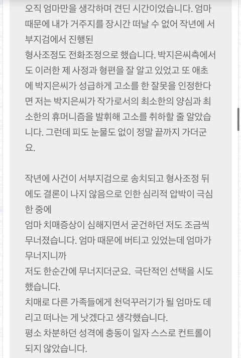 사랑의 불시착 표절 피해자의 자살시도, 그리고 미국 리메이크, 그리고 해외 진출까지 염두에 두는 뮤지컬화 | 인스티즈