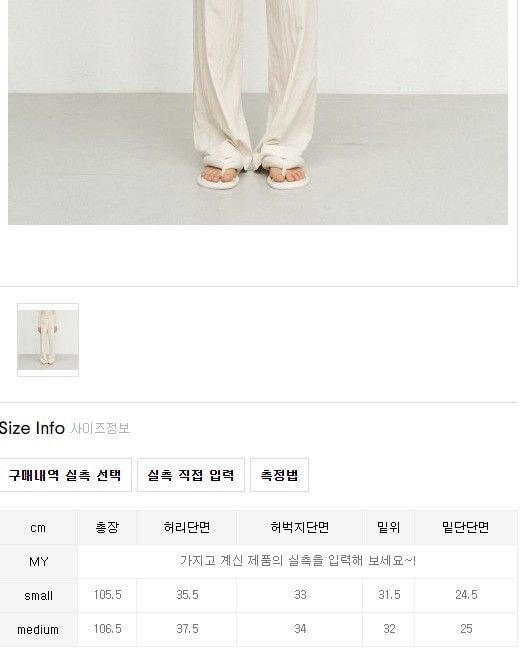 무신사/우신사에서 여자 소비자들이 불편해하고 문제라고 하는데 개선 안되고 유지되는 중인거 | 인스티즈