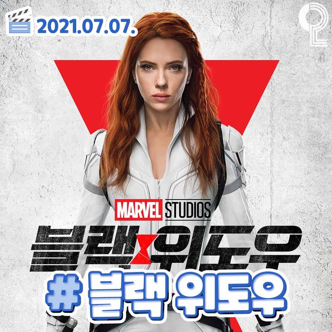 7-8월 영화 개봉 예정작 모음.jpg | 인스티즈