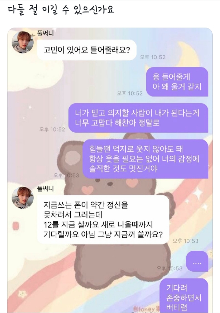 추추추가) 트위터에서 갑자기 벌어진 망한 버블 올리기 대란.twt | 인스티즈