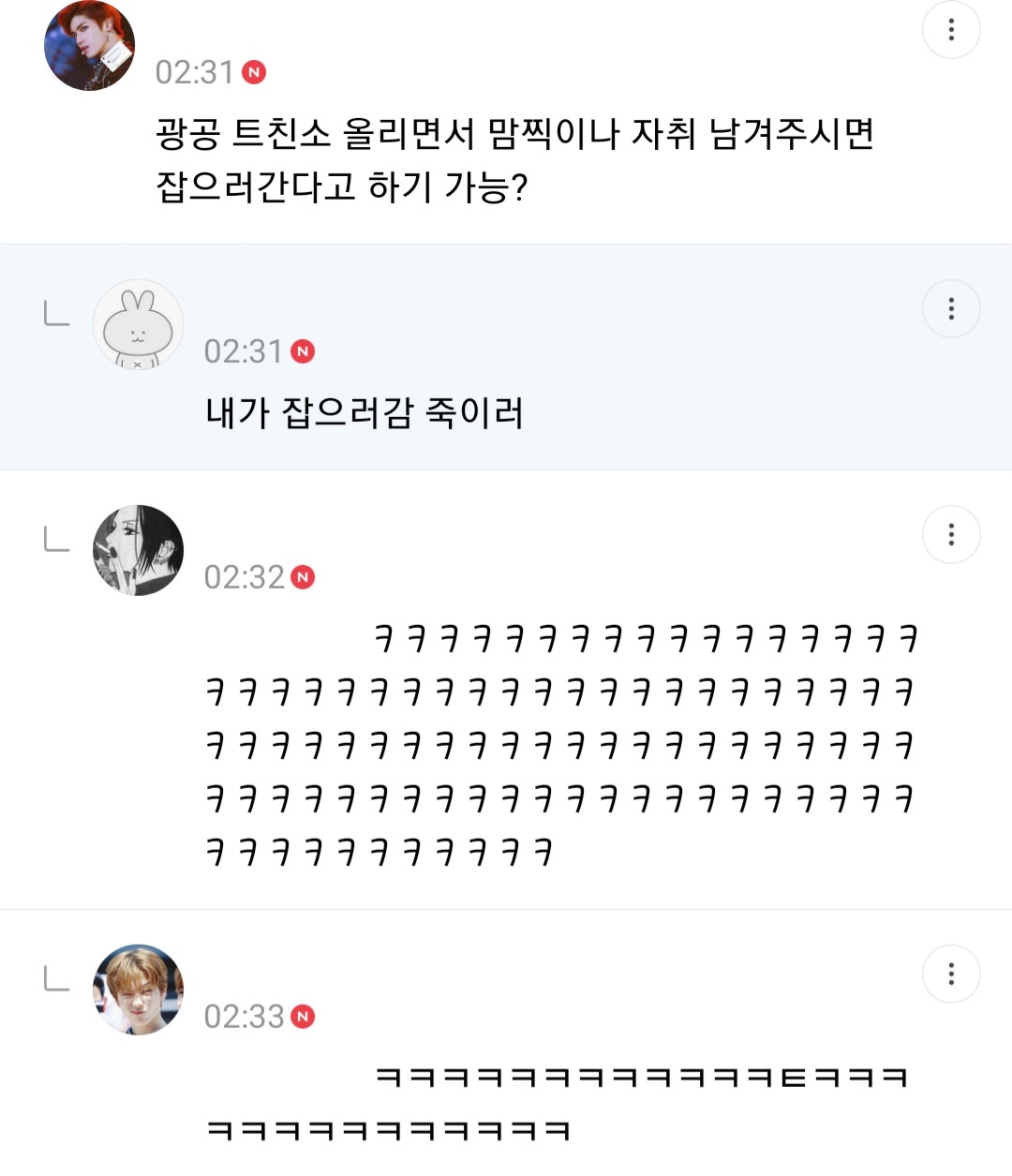 사형리스트 근데 이제 광공을 곁들인... | 인스티즈