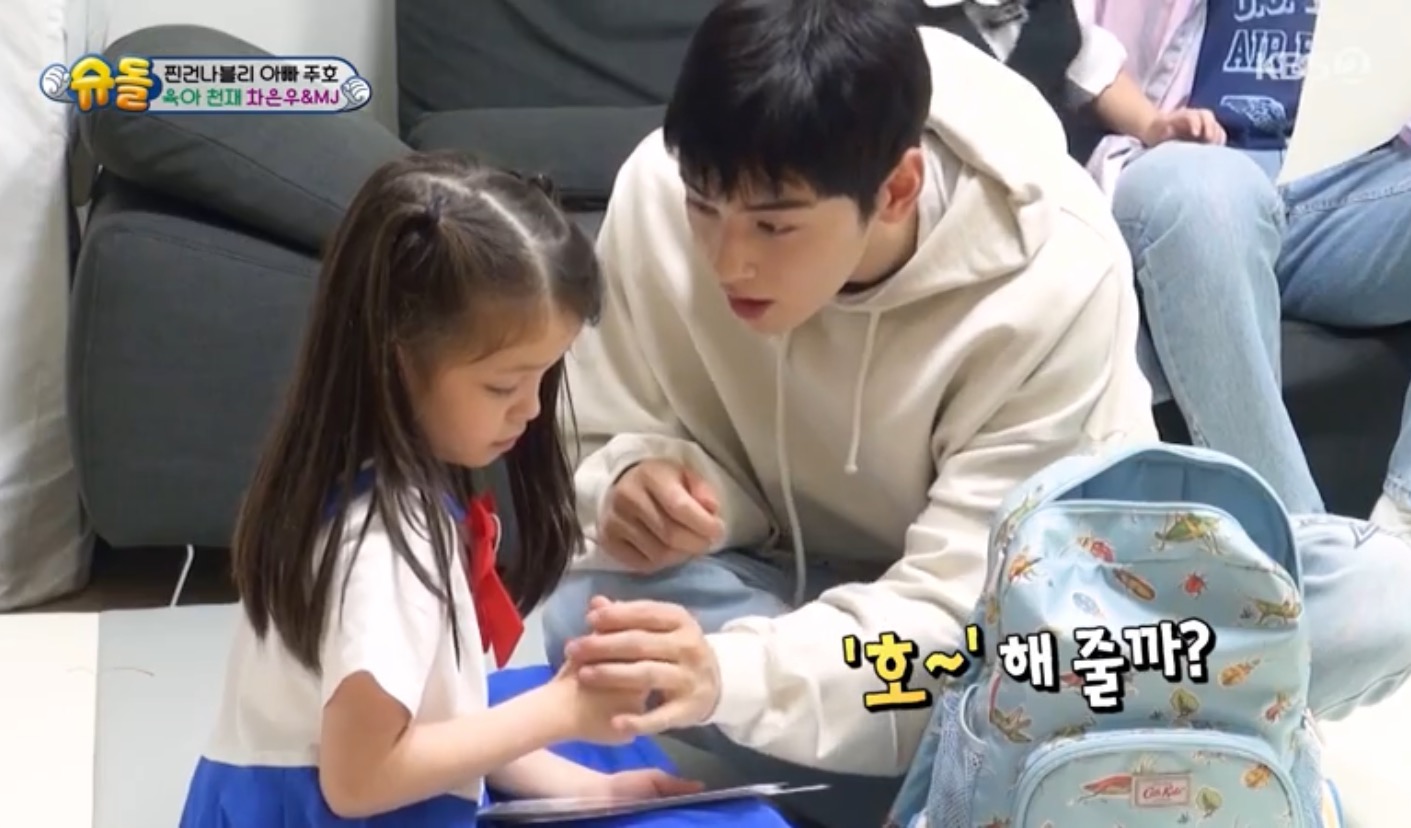 [슈돌] 차은우 눈도 못쳐다보던 나은이의 변화 | 인스티즈