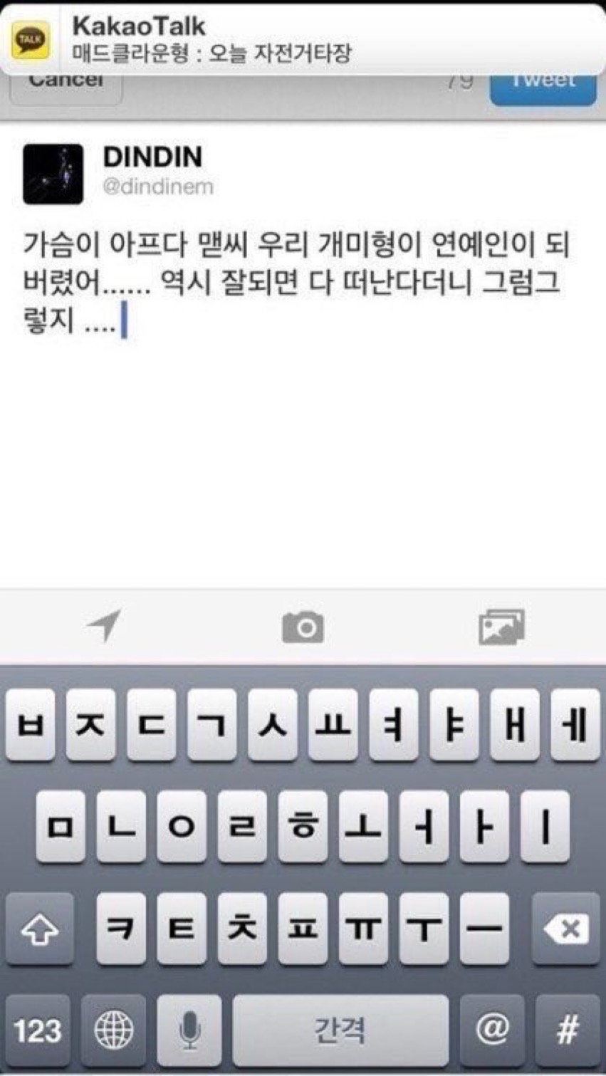 얼레벌레 편지짤 티키타카 문자짤 피시방 짤 주차하지마세요짤 등등...jpg | 인스티즈