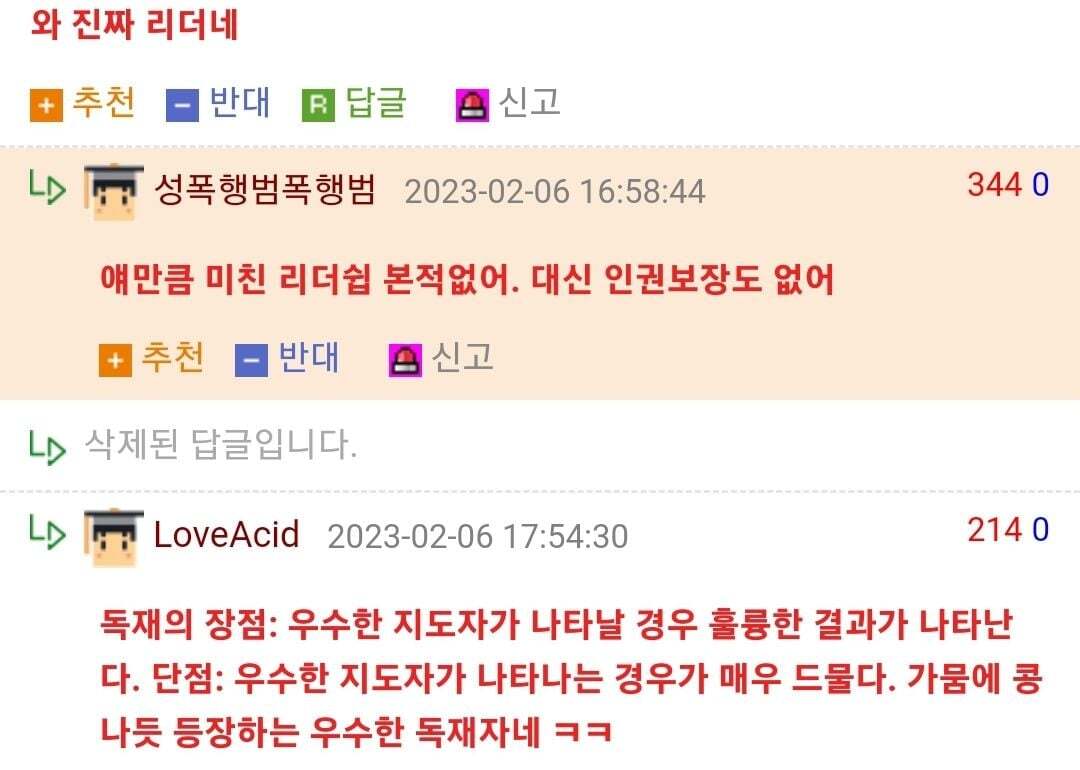 중학교 때 히틀러 한명 있었거든 | 인스티즈