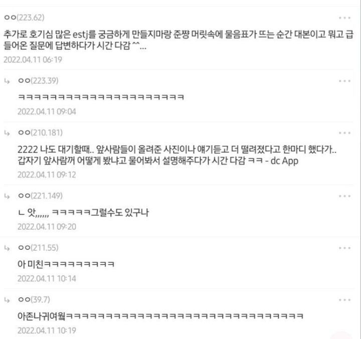 영통팬싸 할때 최애를 해야하는 팬덤(feat.물음표 살인마 시아준수) | 인스티즈