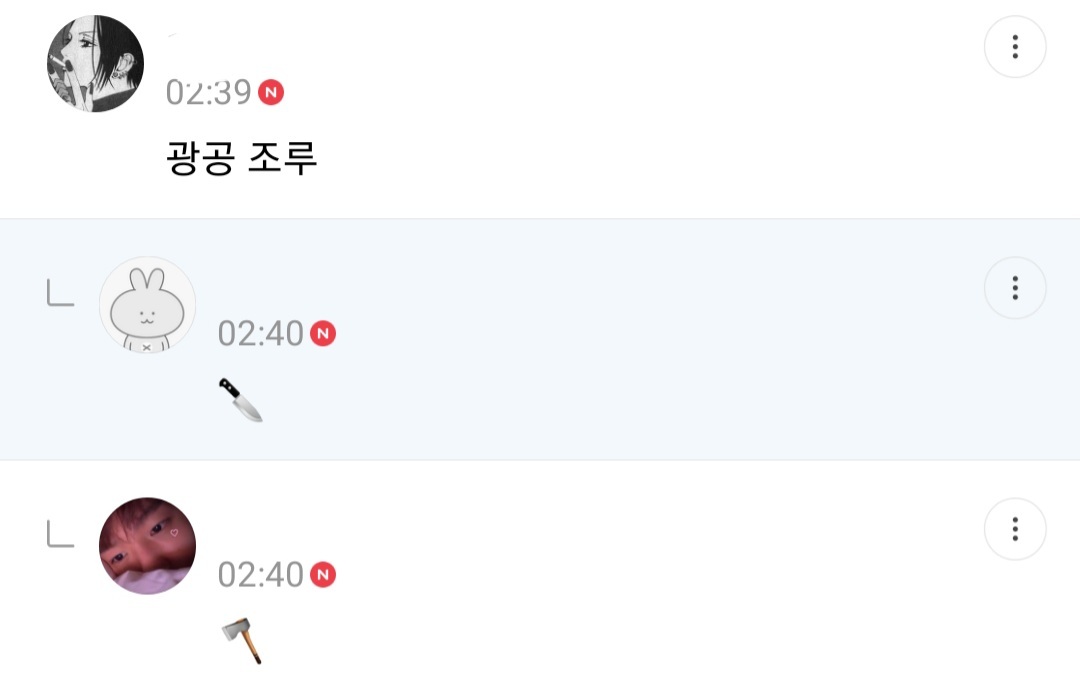 사형리스트 근데 이제 광공을 곁들인... | 인스티즈