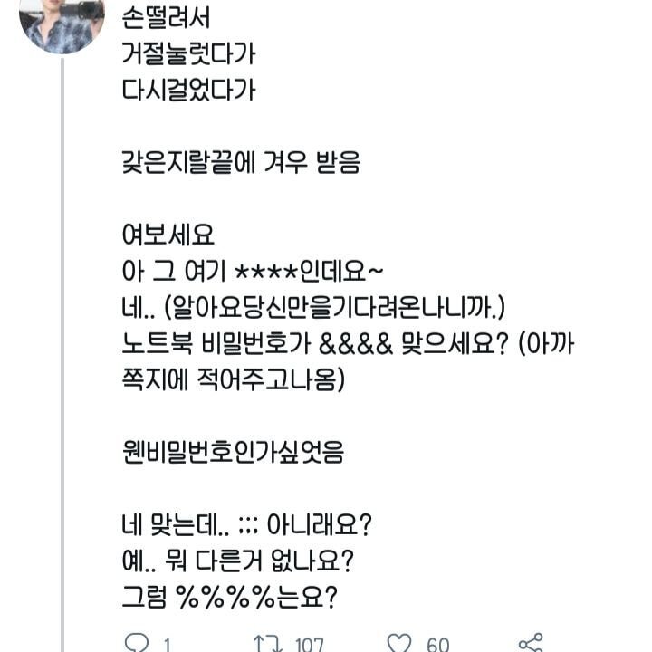 맥북에 청포도에이슬 쏟은 트위터리안 후기.JPG | 인스티즈