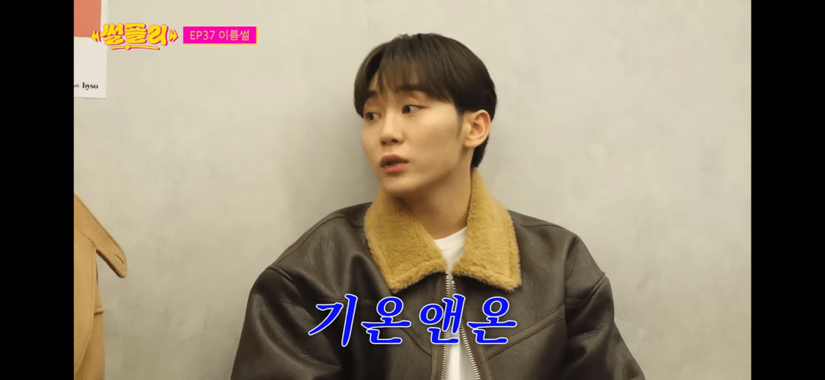 오늘 썰플리에서 추천받은 부승관 자녀 이름 | 인스티즈