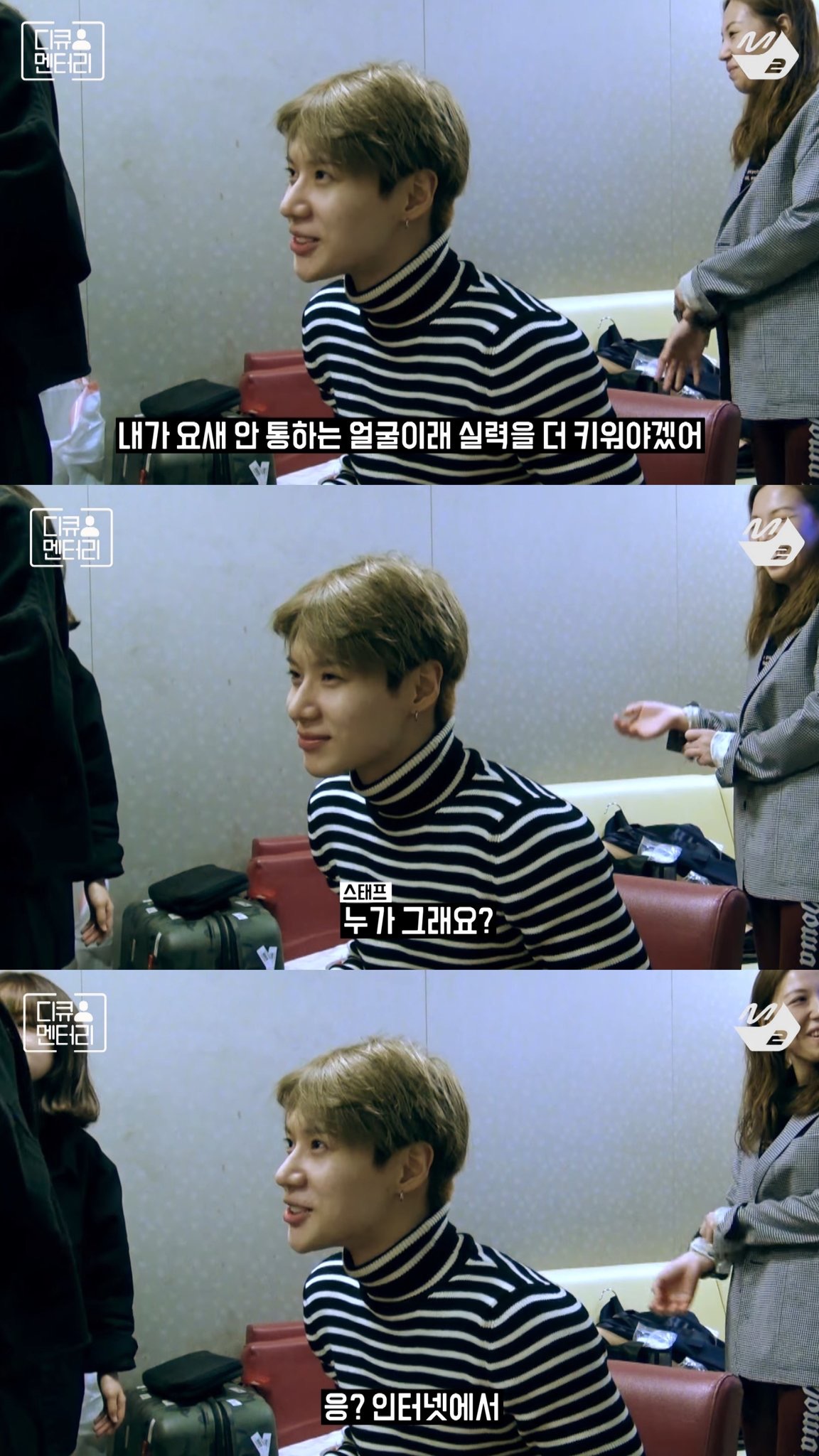 자기가 요새 안통하는 얼굴이라는 태민 | 인스티즈
