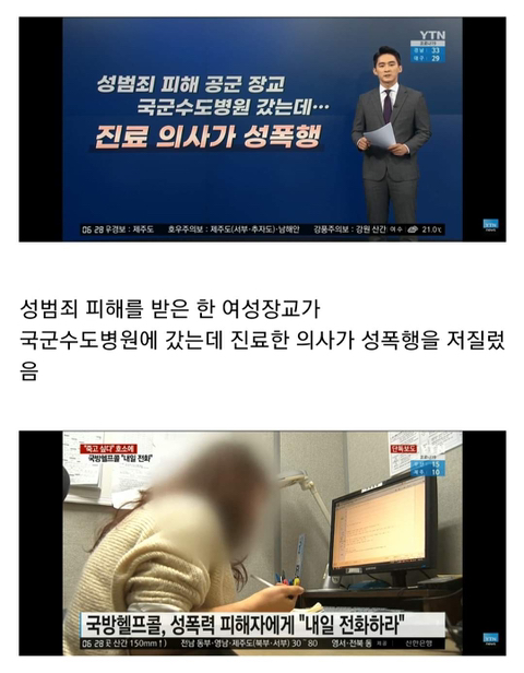 성폭력 피해자가 병원에 갔는데 그 병원 의사한테 또 다시 성폭행 당함 | 인스티즈
