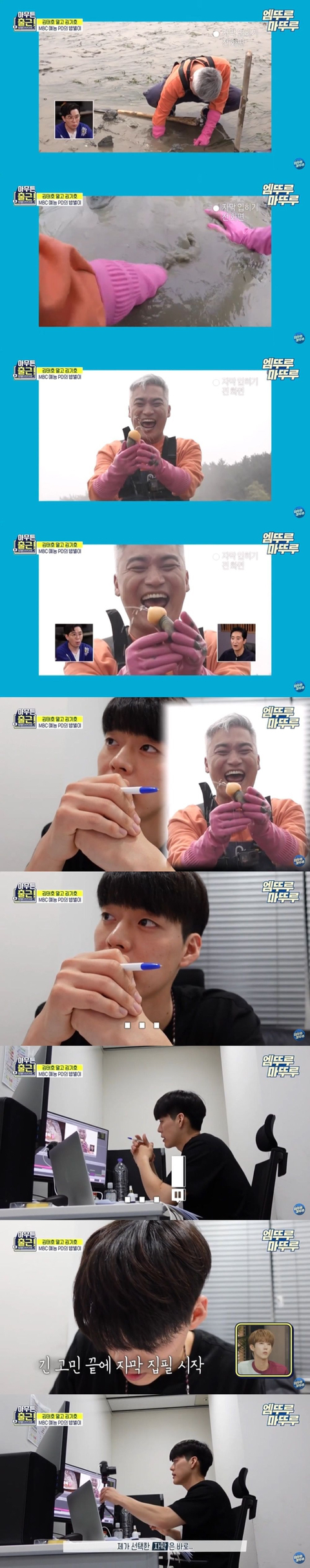 당신이 예능PD라면 여기에 넣을 자막은? | 인스티즈