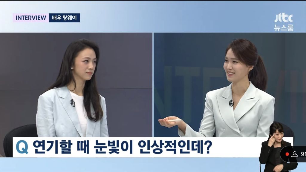 앵커: 탕웨이씨는 연기하실 때 눈빛이 참 인상적이에요. / 탕웨이: 당신 눈빛도 그래요 | 인스티즈