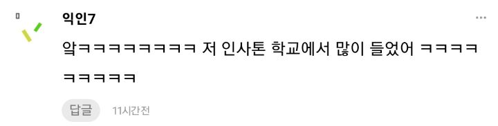 여고 선도부 학생들이 출근하는 선생님한테 인사하는거같은 오늘자 방탄 팬들과 이정재 모먼트 | 인스티즈