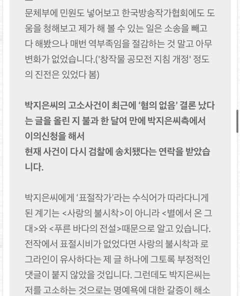 사랑의 불시착 표절 피해자의 자살시도, 그리고 미국 리메이크, 그리고 해외 진출까지 염두에 두는 뮤지컬화 | 인스티즈