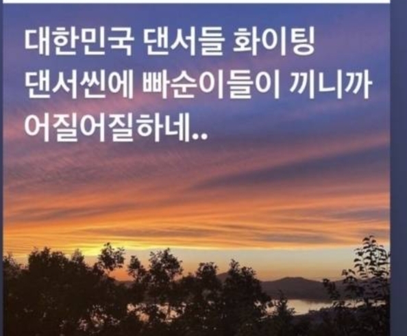 모니카 저격한 댄서들 편 들어주는 엠넷 | 인스티즈
