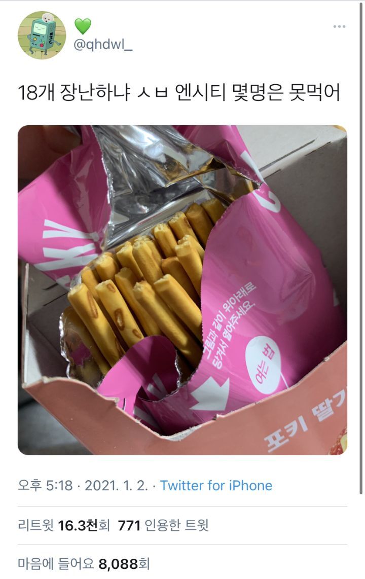 케이팝 웃긴짤들 모음 | 인스티즈
