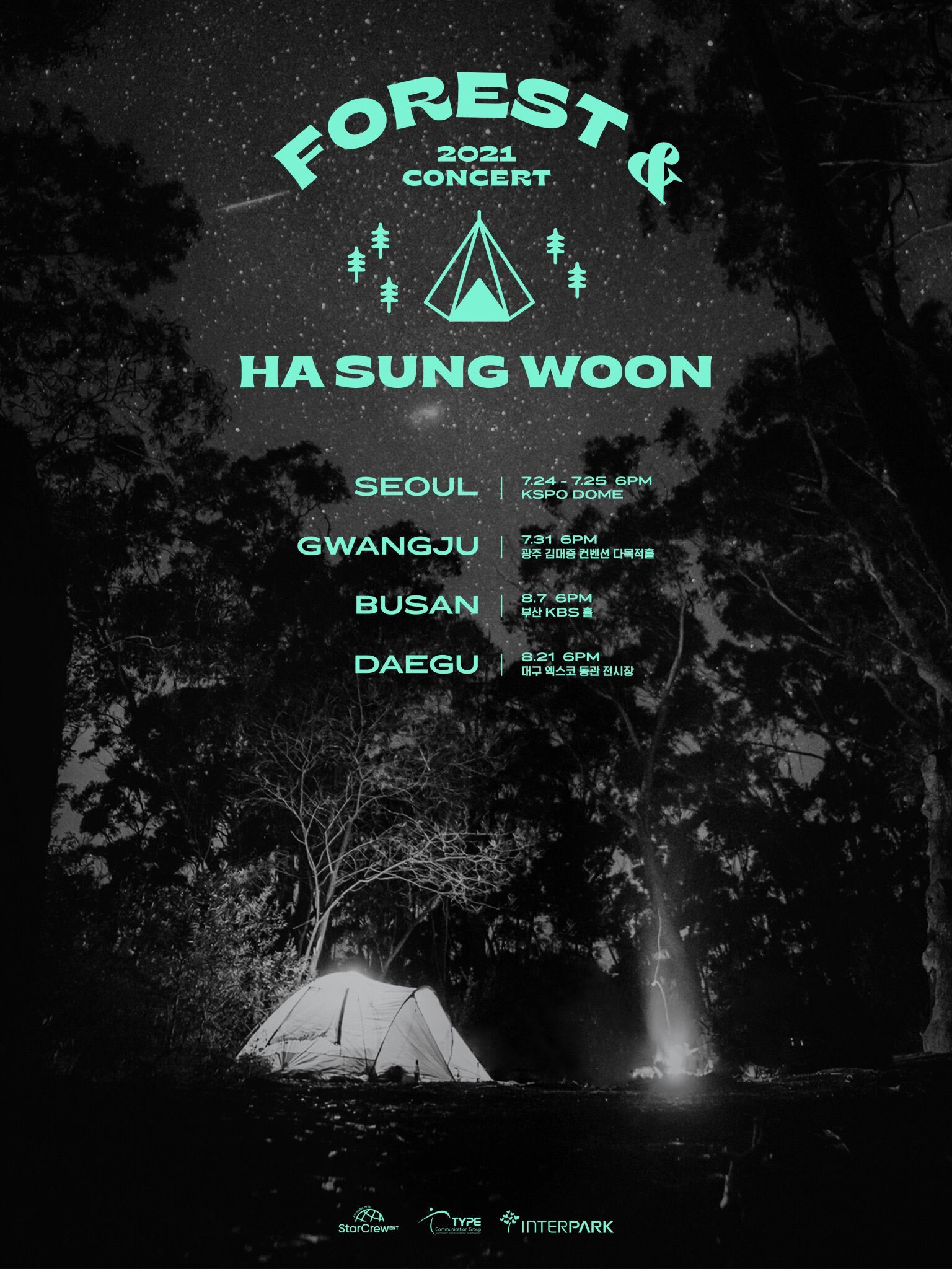 현재까지 뜬 아이돌 오프라인 콘서트 공지 | 인스티즈