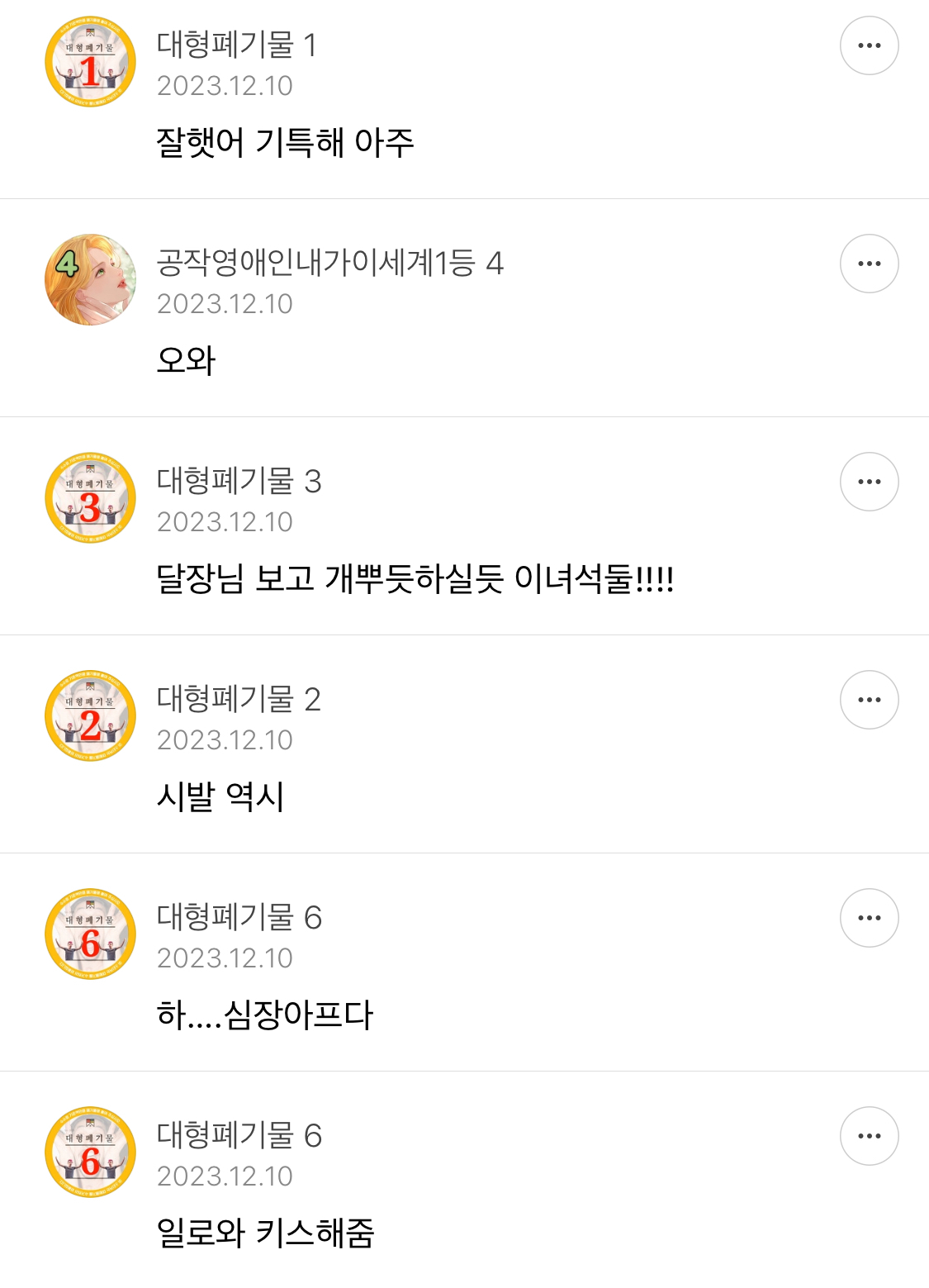 방오페1라 2차: 본새지키러온게임달글, 정식우수최우수연합팀 그리고 벨라없는벨라팀 | 인스티즈