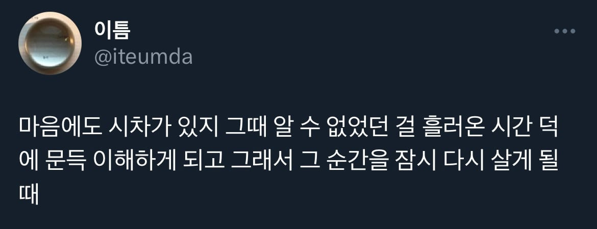 좋아하기 시작하면 생기는 이름 모를 슬픔.twt | 인스티즈