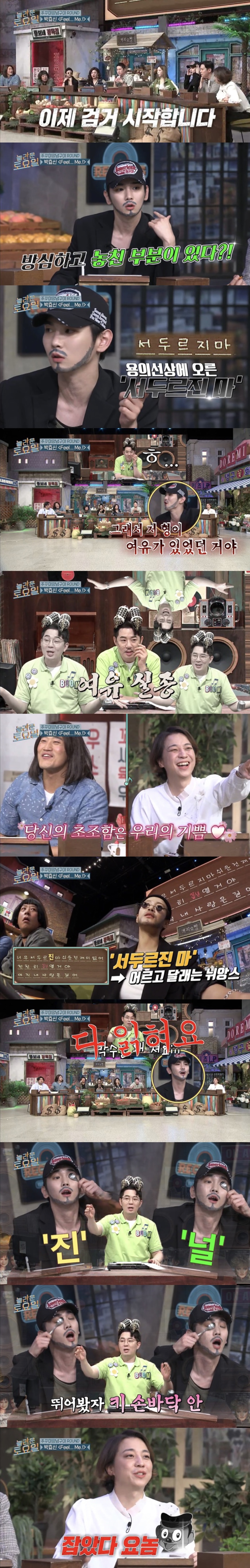 [놀토] 붐 표정 보고 관심법 쓰는 키 (스압) | 인스티즈