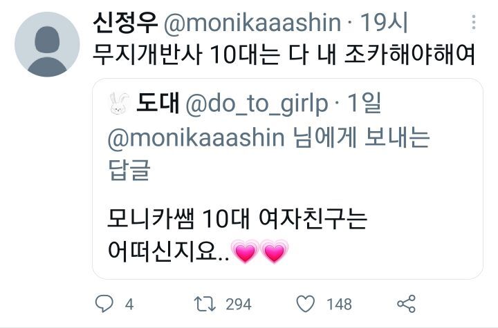 기가 센 연상 모니카쌤한테 냅다 고백하는 여성들 | 인스티즈