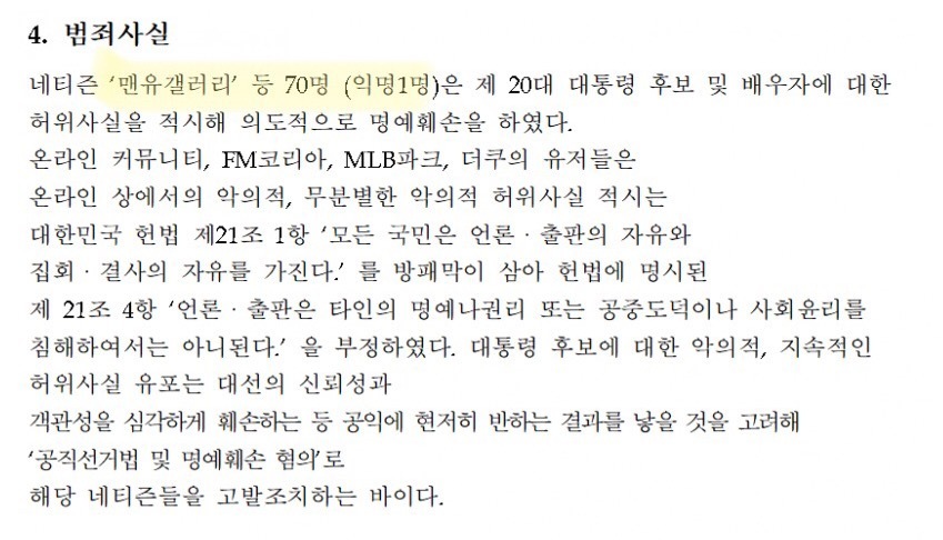 이와중에 이재명한테 빠르게 고소 당하는 중인 | 인스티즈